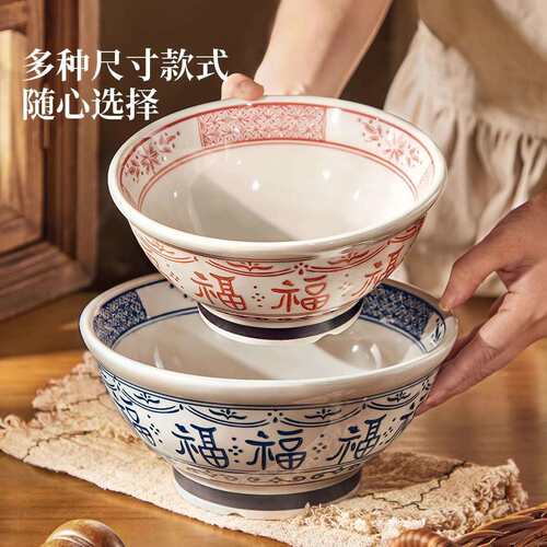 陶瓷拉面碗中式福字家用2026新款釉下彩吃面大碗面条碗高脚汤面碗