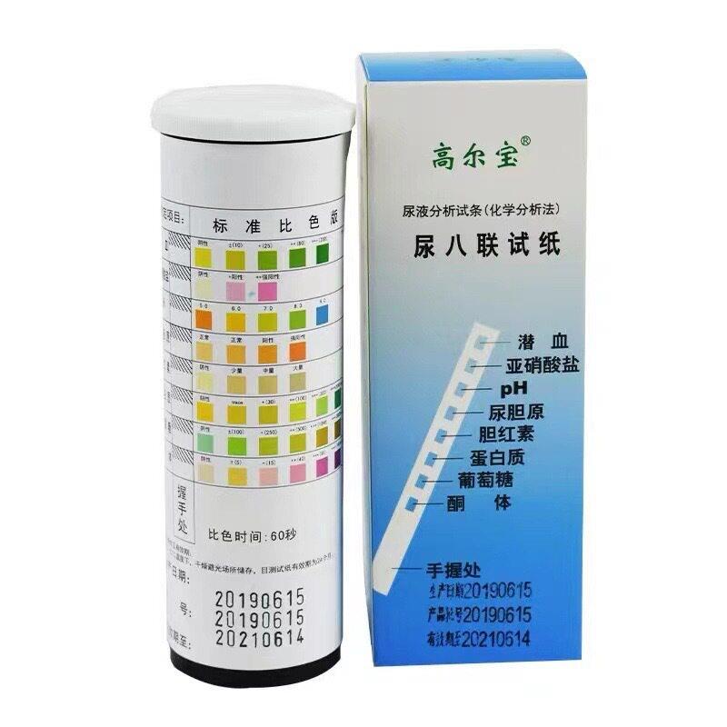 尔尿八联试纸 目测尿八项试纸 尿液分析试条 化学分析