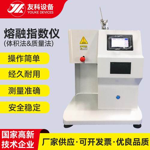 熔体流动速率仪 塑胶颗粒熔指测定仪器 4.3寸触摸屏熔融指数仪