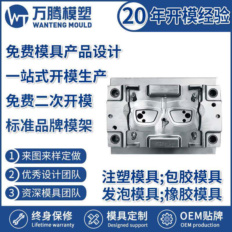 塑料注塑模具PET模具磨具来样设计厂家直供来图开发