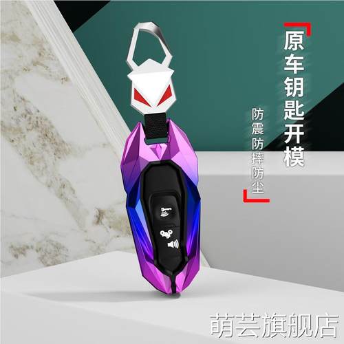 适用本田佛沙350摩托车钥匙套裂行125新大洲ns125la/PCX150包扣