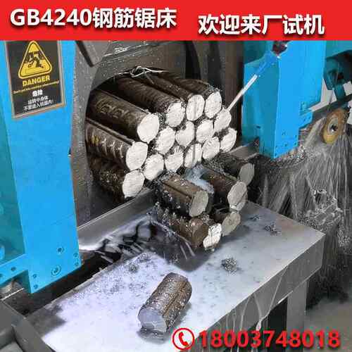 TSX4240型钢筋锯床 整捆钢筋钢管槽钢角钢型材金属带锯床高效节能