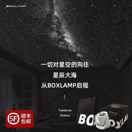 boxlamp星空投影仪睡眠浪漫氛围，灯满天星星情侣，生日送礼物星空灯