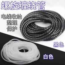 尼龙美观室外电线理线器地面塑料蛇皮网绝缘缠绕包线管保护套电源