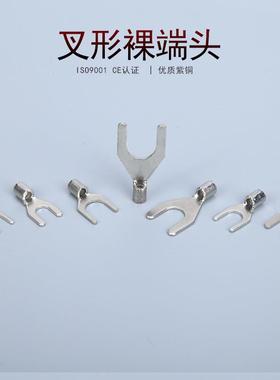 凯士通SNBS2-5叉形裸端头Y型冷压接线端子UT铜鼻子直销