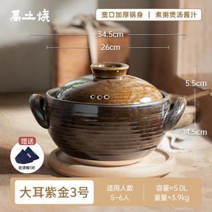 正品 瓦粗陶土锅煲家汤砂锅煮粥炖烧肉陶瓷汤锅用斯炉黑晶炉 万土