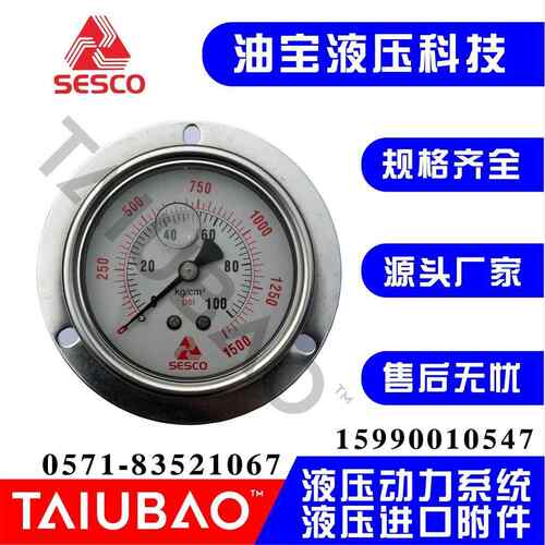 SESCO压力表 SESCO 压力表 直立式压力表 SESCO sesc压力表