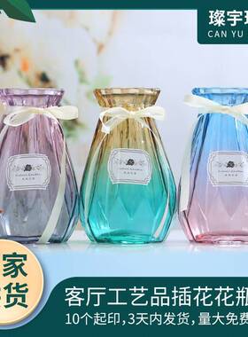 简约折纸玻璃花瓶装饰彩色客厅插花瓶玻璃工艺品干花水培花器