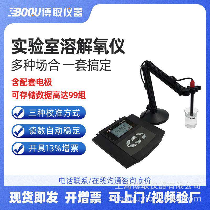 供应中文台式溶氧分析仪便携式氧量仪DOS-808A.溶氧仪