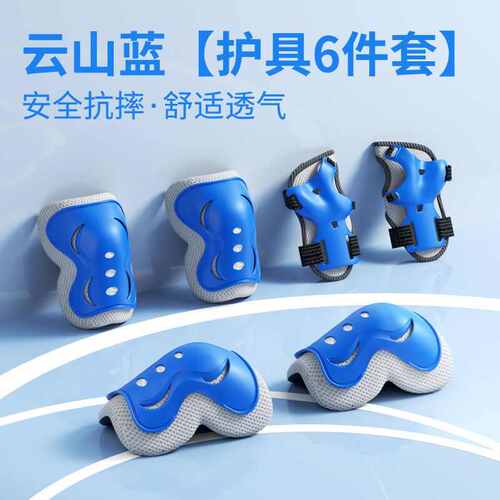 轮滑护具 儿童滑板平衡车自行车溜冰专业防摔防护装备护膝护臀