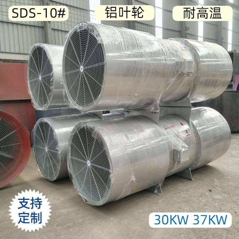 SDS-10#隧道射流风机双向可逆耐温250度隧道顶运营轴流风机