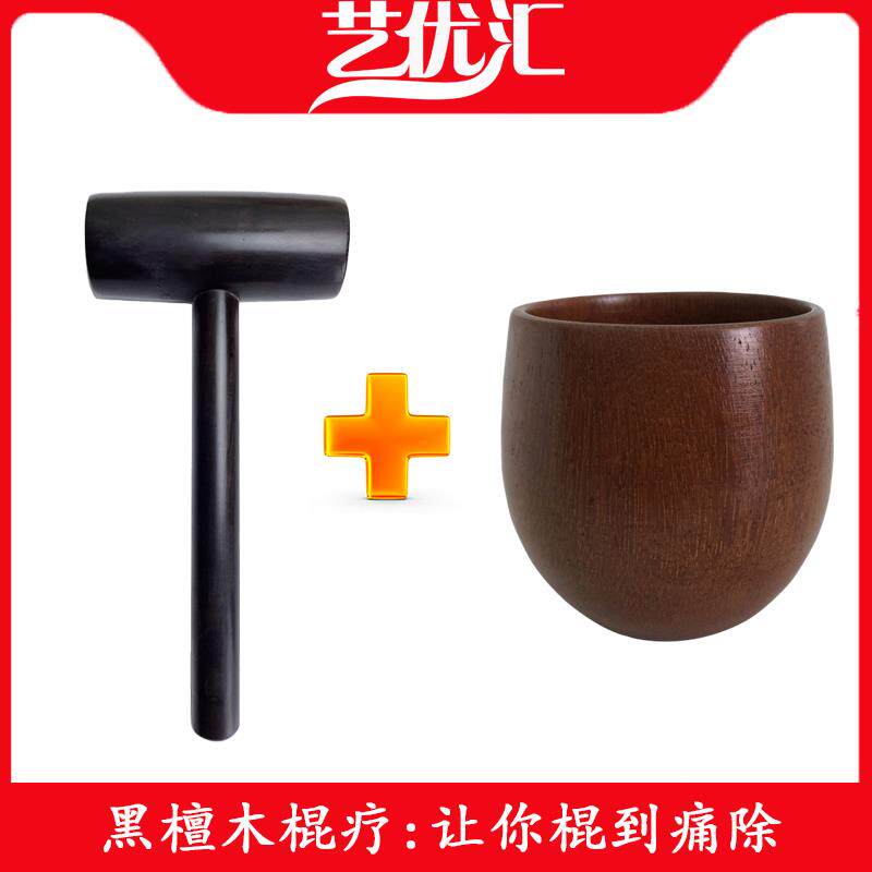 新款紫光檀黑檀木点位穴器点血器开穴身体穴按摩棒字穴位摩按木质
