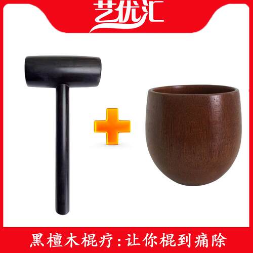 新款紫光檀黑檀木点位穴器点血器开穴身体穴按摩棒字穴位摩按木质