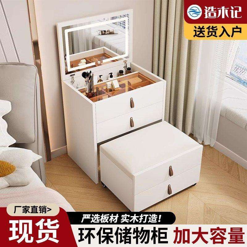 实木梳妆台现代小户型卧室多功能翻盖桌子奶油风网红收纳柜化妆台