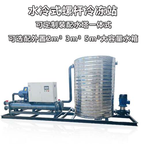 云南昆明水冷螺杆式冷水机组快速制冷大功率60HP70HP80HP一体式