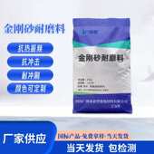 金刚砂耐磨地坪材料颜色可调高强耐磨料金刚砂耐磨料四川厂家直发