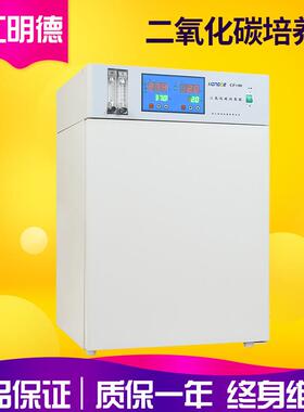 浙江明德CF-240E二氧化碳培养箱 细胞培养箱 微生物培养箱
