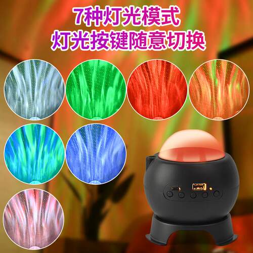 北极光星空投影灯动态水纹蓝牙音响气氛灯创意礼品满天星小夜灯