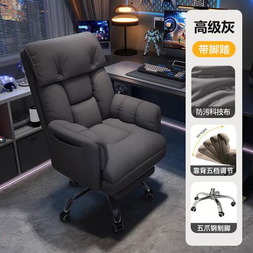 新款电脑椅家用适久坐书房办公直播舒人沙发座椅体工椅学游戏电竞