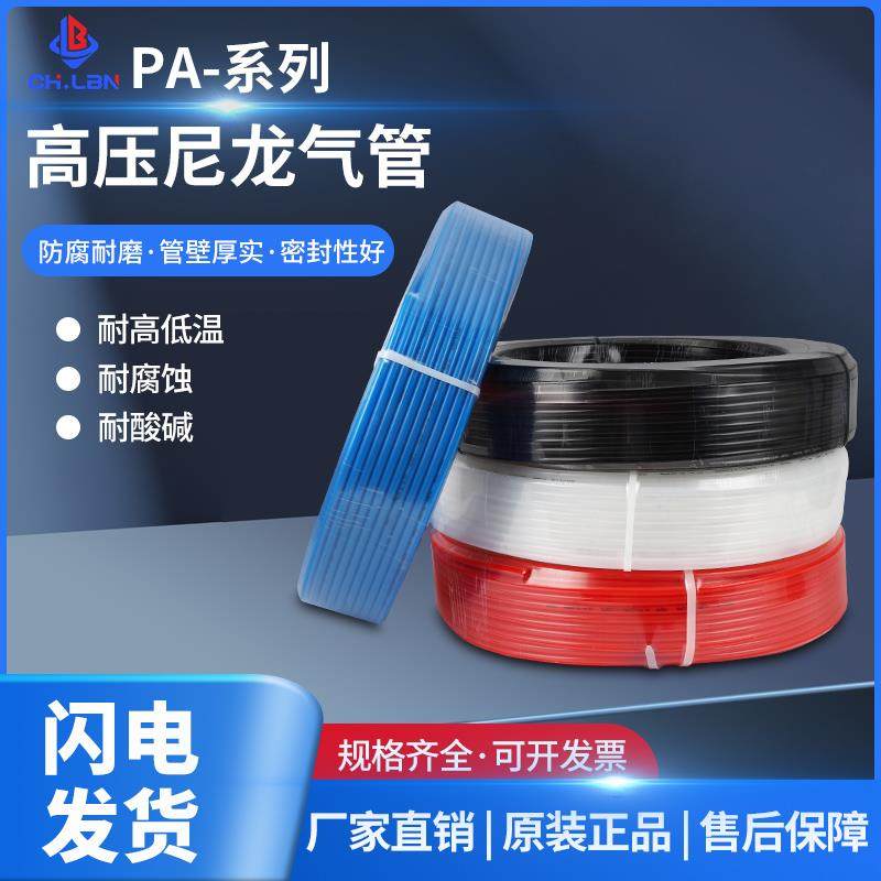 PA11尼龙管耐腐蚀弱酸碱高温高压机床油管货车气管4/6/8/10/12/14,标准件/零部件/工业耗材,气动软管,淘宝优惠券,粉丝福利购,淘宝优惠卷