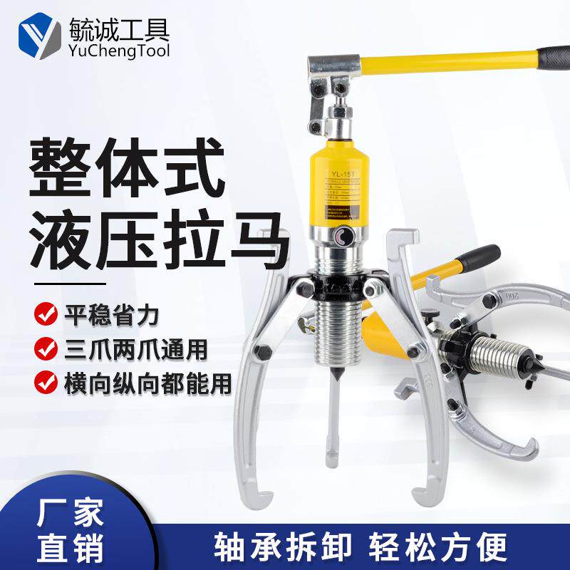整体液压拉马5T10T15T20T30T50轴承皮带轮拔轮器二爪三爪通用