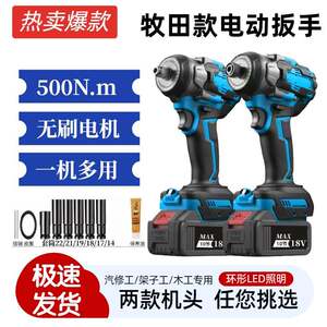 无刷电动起子500N大扭力冲击锂电气动扳手小型冲击充手机电池子牧