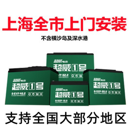 超威电动车电池电瓶车48v60v12ah20爱玛雅迪新大洲以旧换新