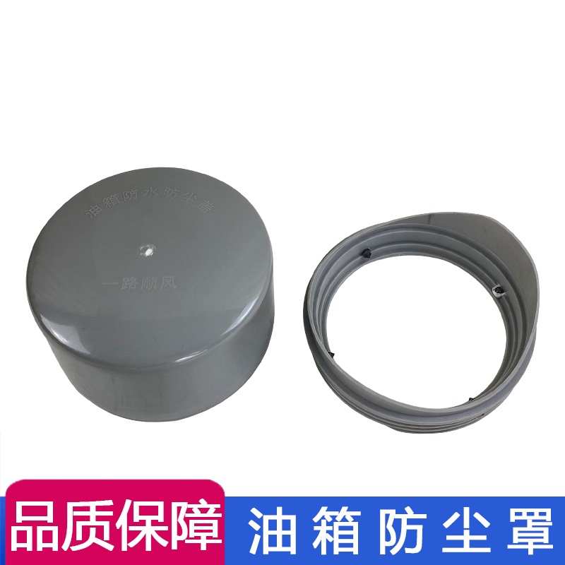 适用油箱防尘罩 防水大货车解放j6p塑料防尘套jh6天v悍v防水帽j6p