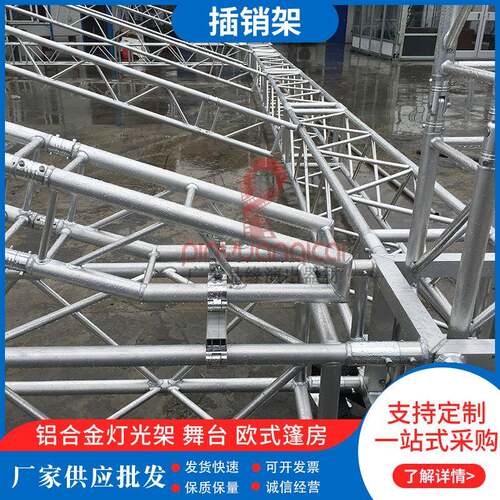 新款铝合金插销桁架快装架可移动便捷架truss架便携轻便轻便折叠