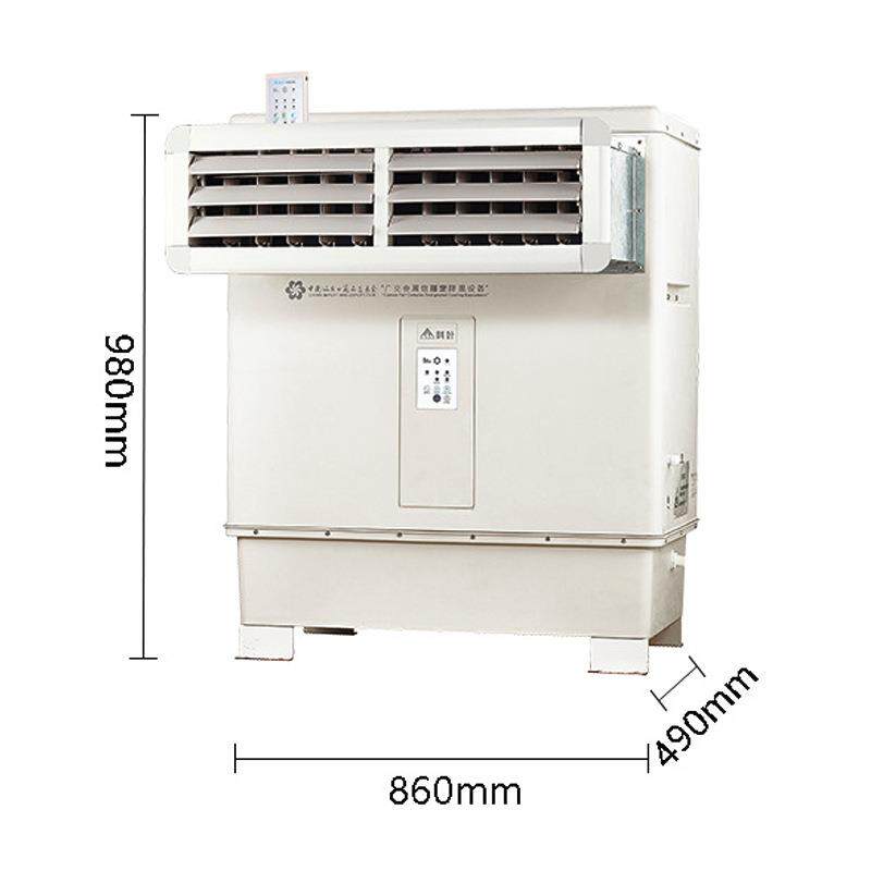 蒸发式冷风机 LC-80K窗口型蒸发式冷风机 工业网吧速降温 冷气机