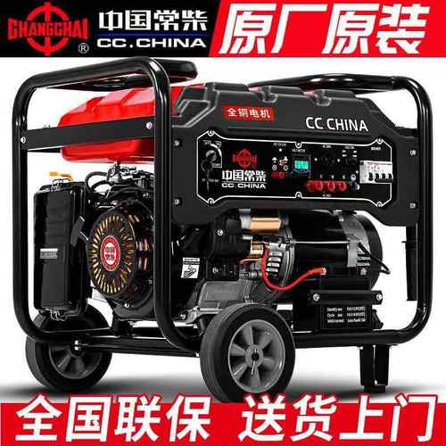 常柴汽油发电机家20V小SWJ型发电机单三相3/5用/6/8/120/1千瓦2户
