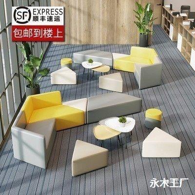简约现代办公室商务接待会客休闲休息区创意异形轻奢拼接沙发茶几