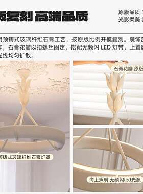 法式Athena Calderone石膏客厅吊灯设计师复古别墅卧室餐厅奶油灯