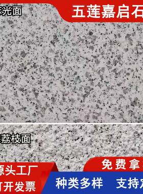 山东白麻花岗岩荔枝面火烧板园林户外工程灰色大板广场地铺石材
