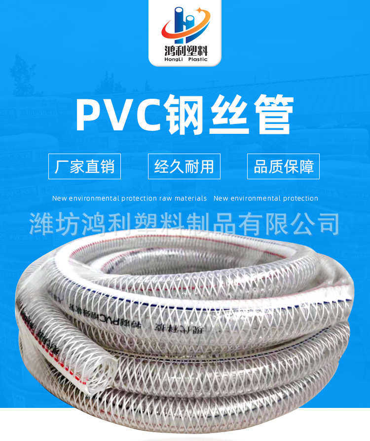 ПВХ труб 生产大型号大口径pvc钢丝增强软管 pvc钢丝软管 透明  排污用