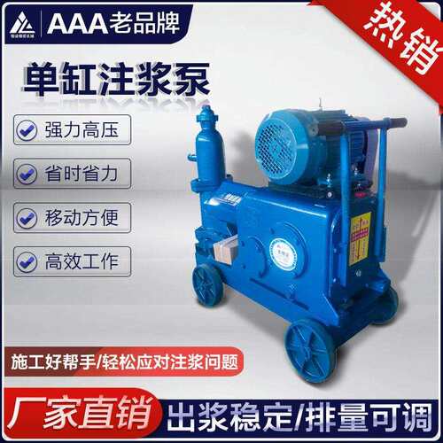 灰浆注浆机缸活塞水泥灌浆机水泥灌浆地基加固堵漏水泥注浆泵