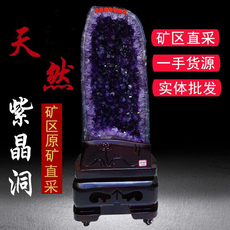 天然水晶洞原石摆件乌拉圭巴西紫水晶消磁净化容器开业乔迁送礼