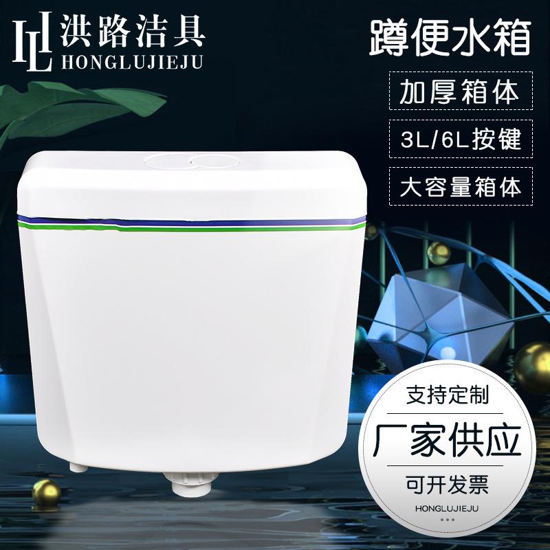 蹲便器水箱卫生间冲水箱双按工程挂壁式塑料厕所家用水箱