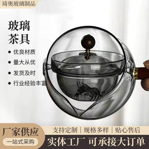 玻璃功夫茶具耐高温灰色逍遥泡茶壶小青柑茶水分离器过滤泡茶杯