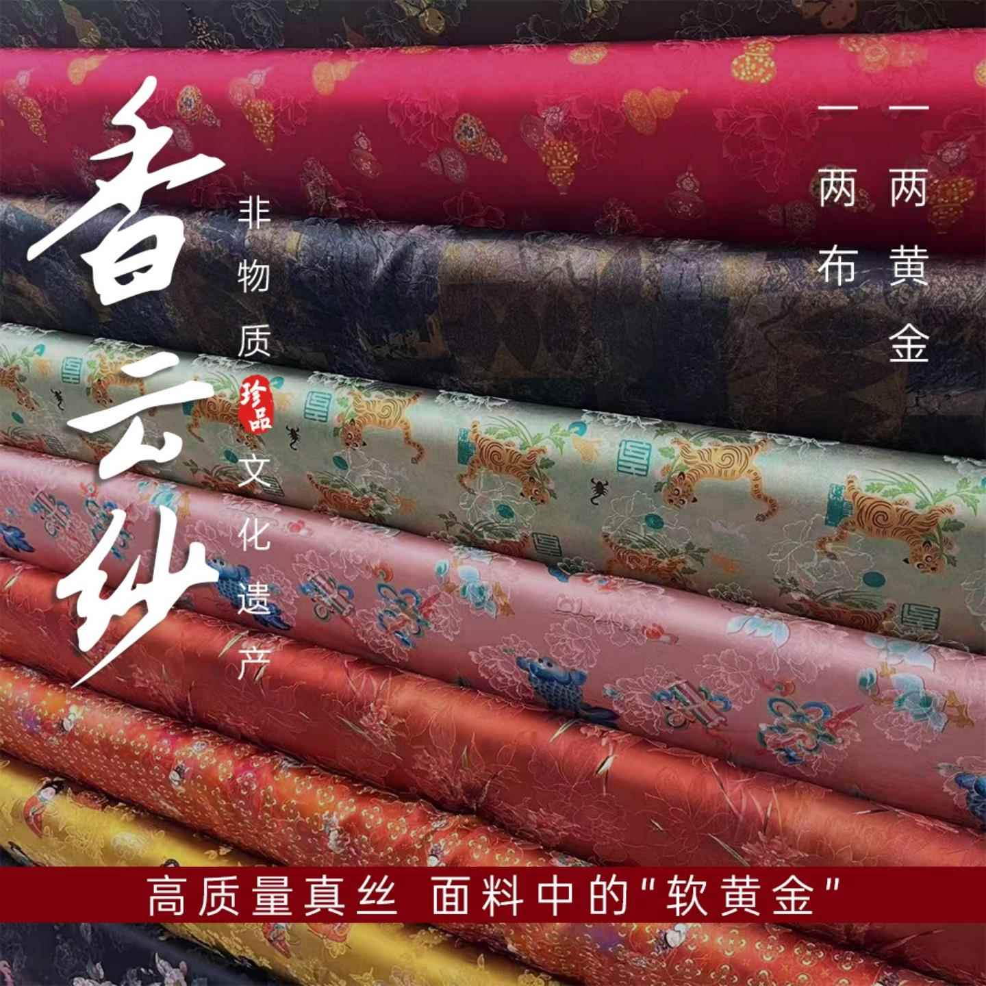 直播专用 桑蚕丝花萝香云纱双面羊绒布料桑蚕丝水波纹DIY羊驼绒