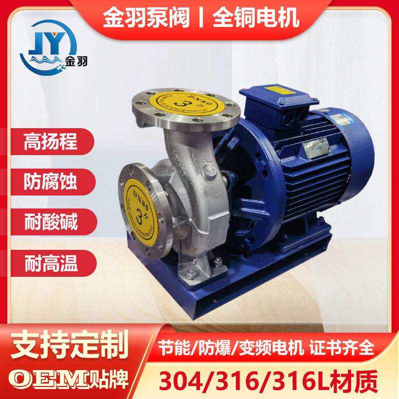 ISW65-250卧式管道离心泵 ISWR65-250热水管道循环泵 压泵