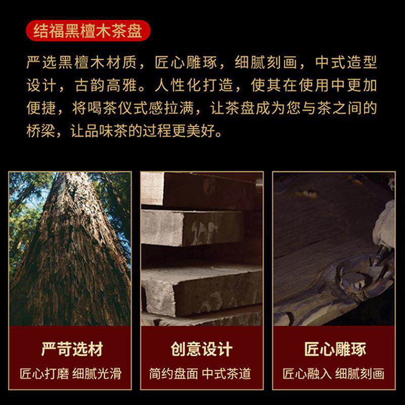 新中式黑檀木结福茶具套装大茶盘套装茶海实木茶桌可家用