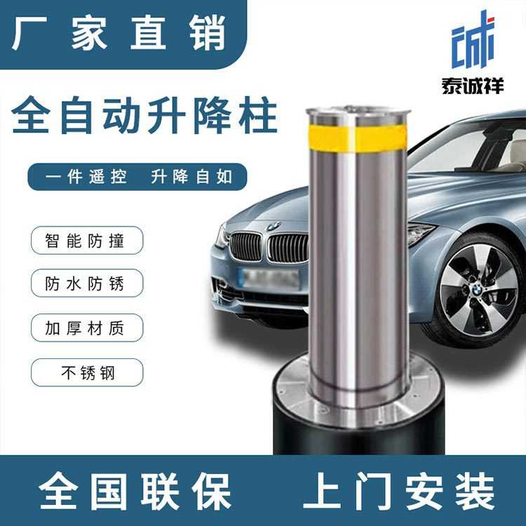 全自动液压升降柱遥控伸缩地桩学校防冲撞柱不锈钢隔离路障警示柱