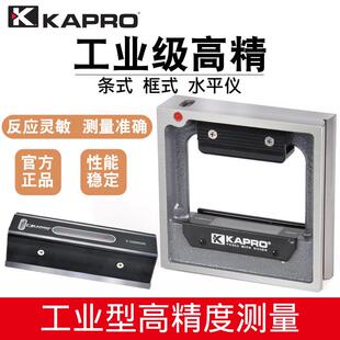 200mm高精度钳工测量 水平尺395 KAPRO机床工业0.02水平仪条式 框式