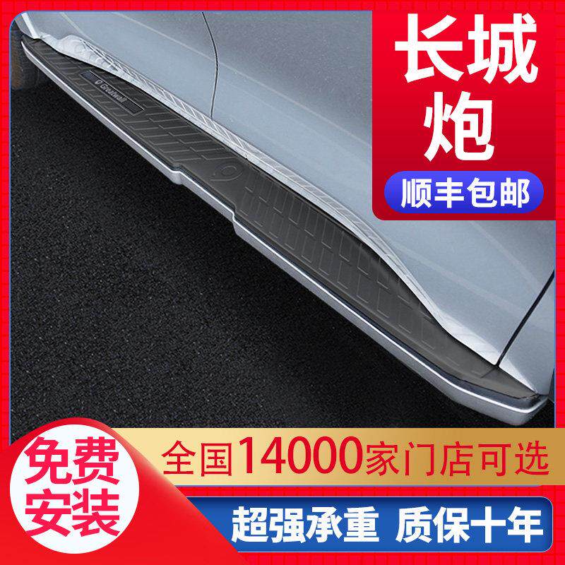 适用于长城炮脚踏板商用乘用版原厂专用19-22款金刚炮迎宾侧踏板
