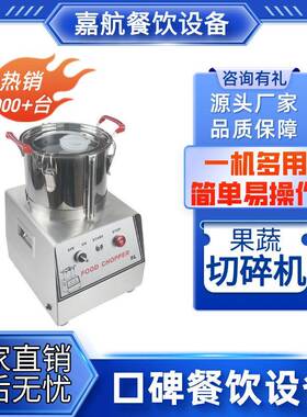 蔬果切碎机商用全自动碎菜机57L多功能不锈钢肉浆绞肉机跨境