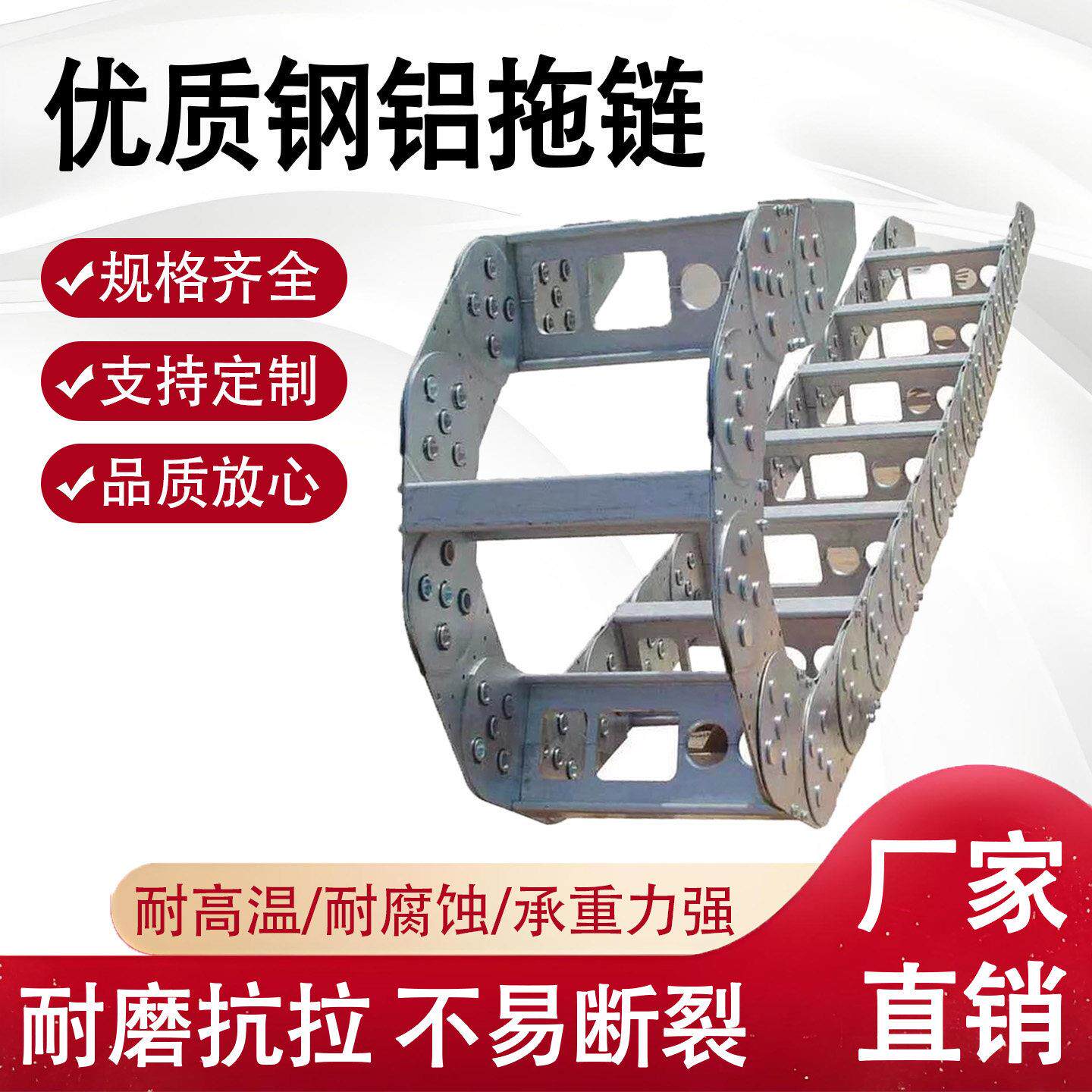 钢铝拖链桥式不锈钢金属拖链全封闭半封闭坦克链机床TL型钢铝拖链