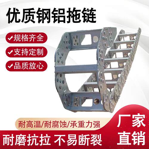 钢铝拖链桥式不锈钢金属拖链全封闭半封闭坦克链机床TL型钢铝拖链