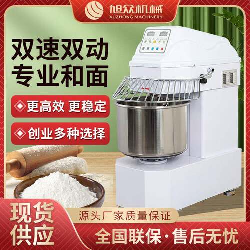 双速双动和面机商用全自动大容量搅拌机不锈钢高速低速揉面机设备