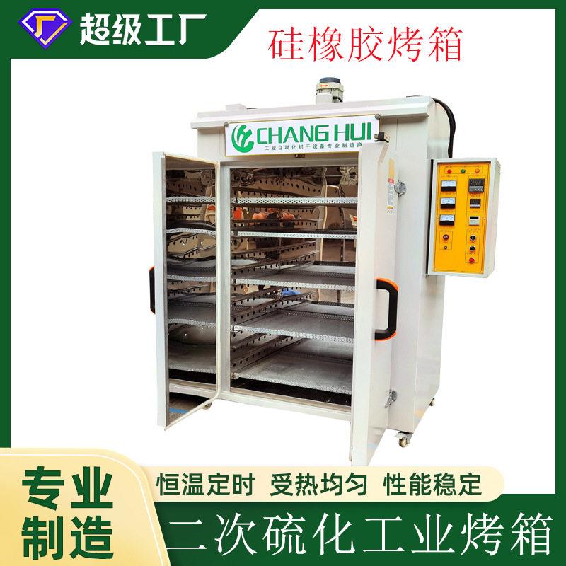 超级工厂定制硅橡胶硅胶二次硫化烤箱、干燥设备、工业烤箱